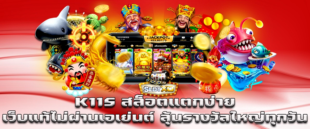 K11S easy win real slot non-agent authentic site with big rewards every day