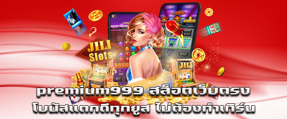 premium999 direct slot site every user gets real bonuses, no turnover required, daily wins and big rewards